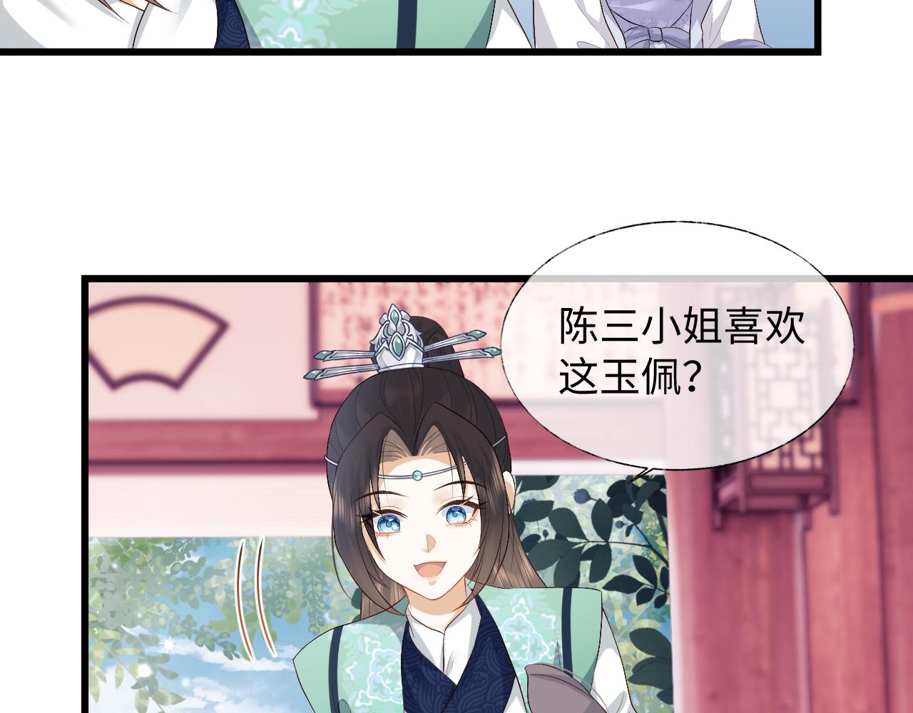 第6话 首辅大人不开心了69