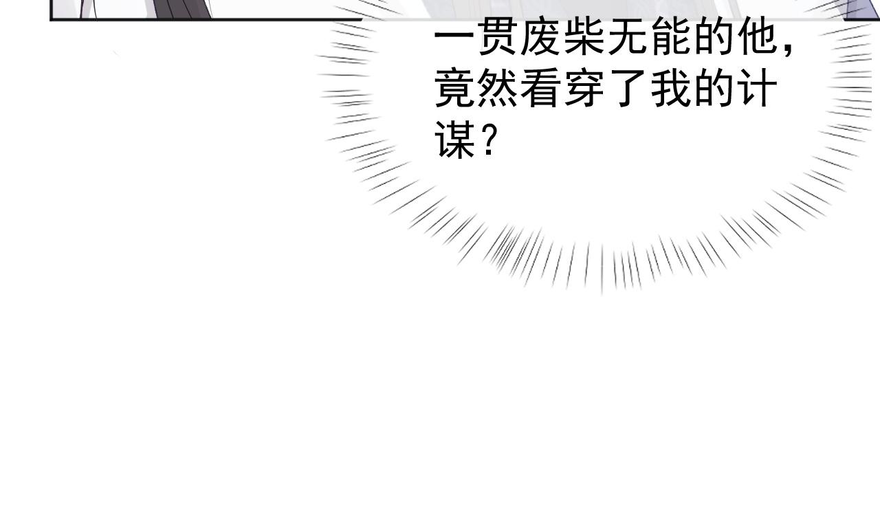 第2话 你究竟是谁？54