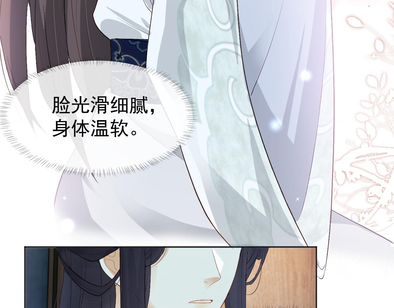 第3话 金屋藏娇？！102