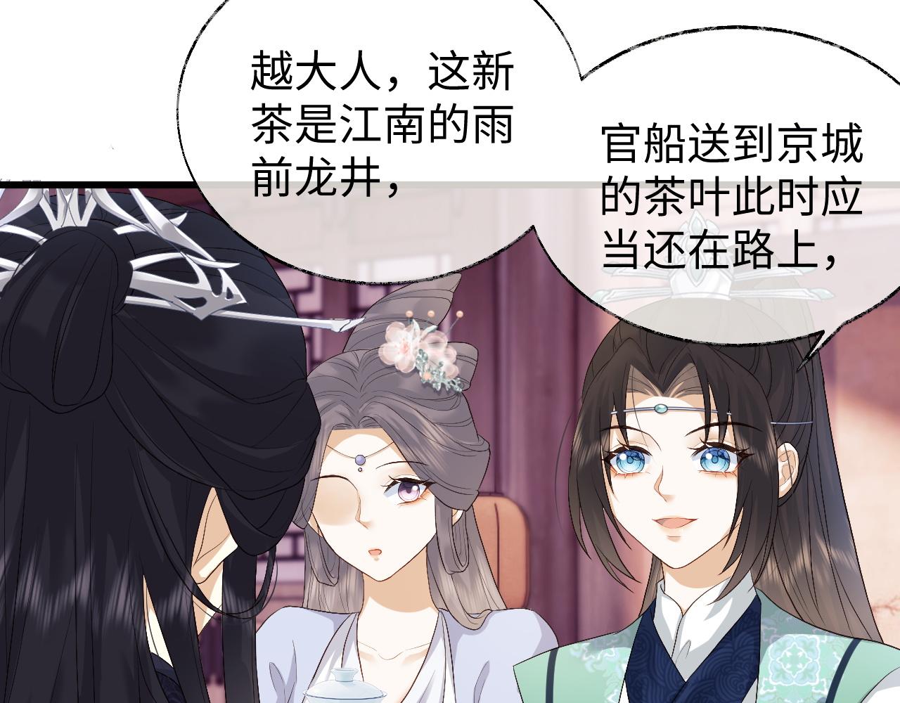 第5话 爲了活命，讨好男主！56