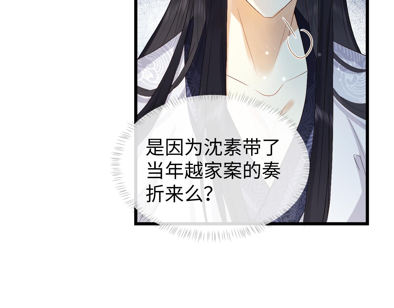 第4话 情敌来袭？37