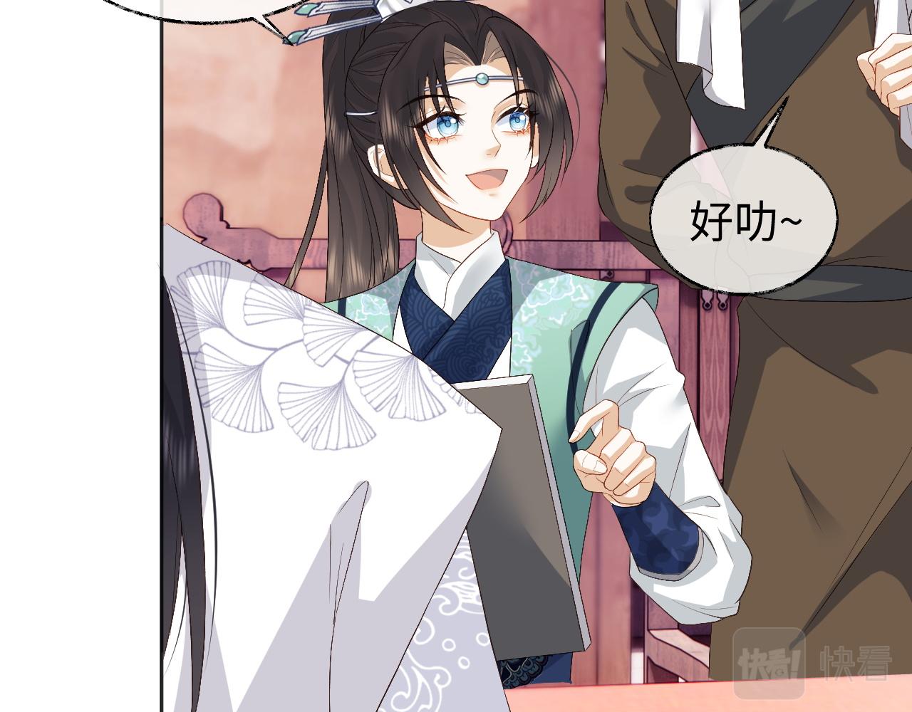 第5话 爲了活命，讨好男主！44