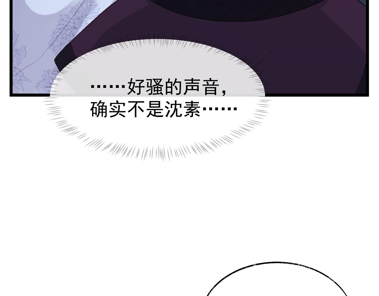 第3话 金屋藏娇？！75