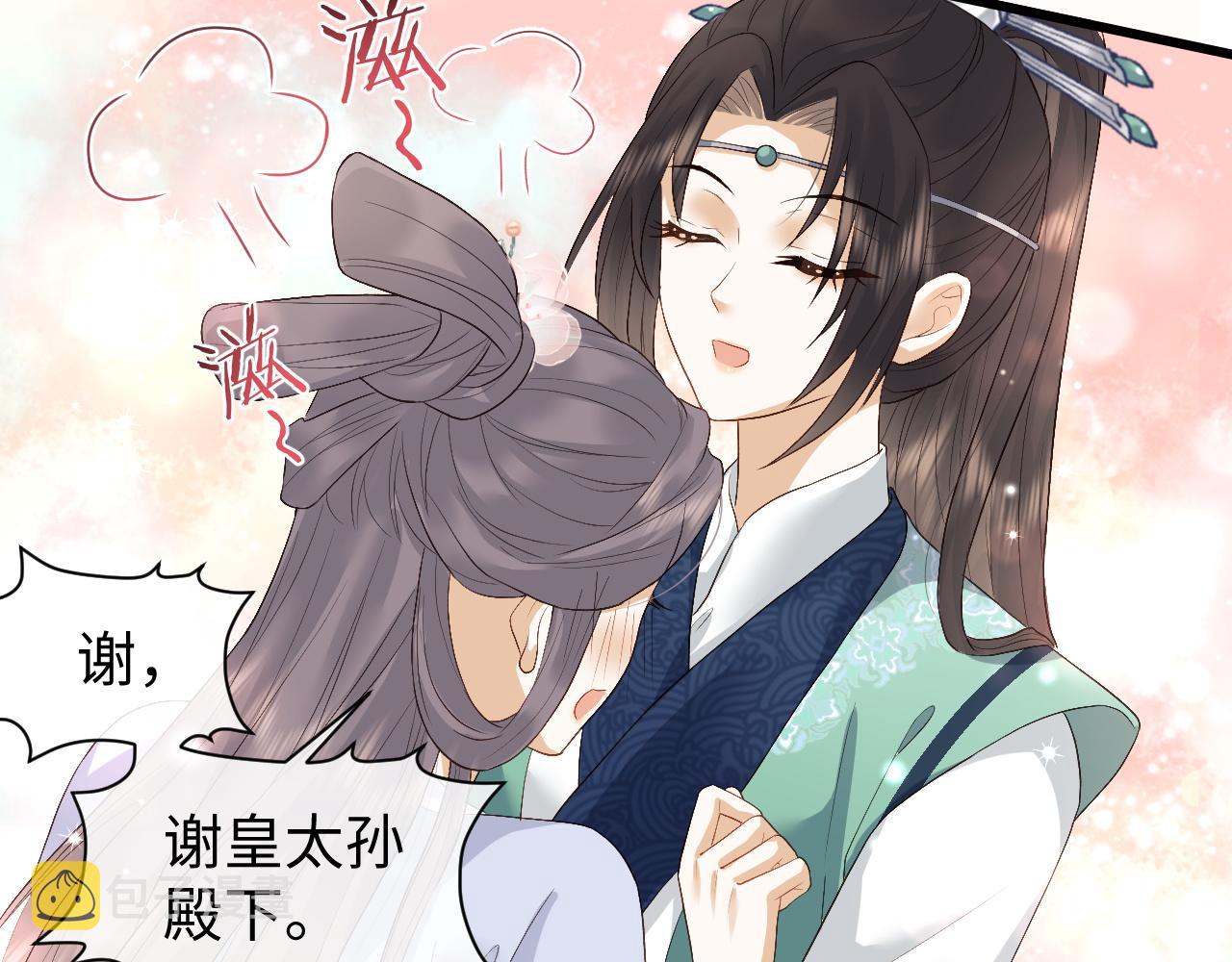 第4话 情敌来袭？111