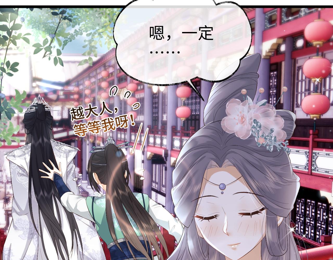 第6话 首辅大人不开心了85