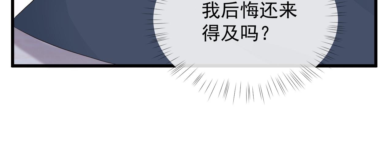 第3话 金屋藏娇？！143