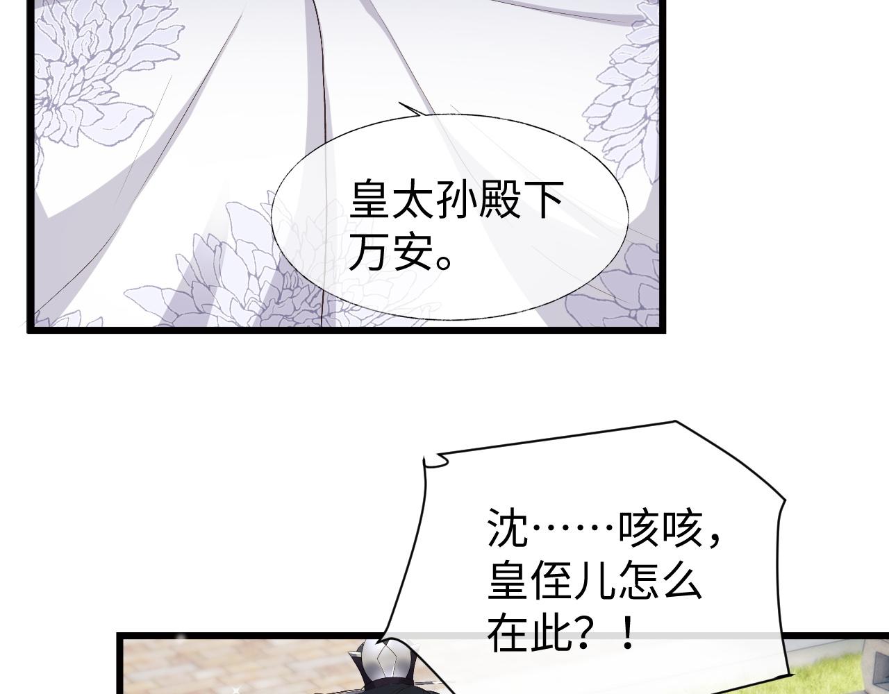 第4话 情敌来袭？86
