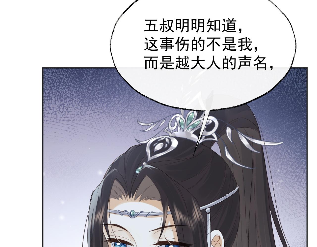 第2话 你究竟是谁？24