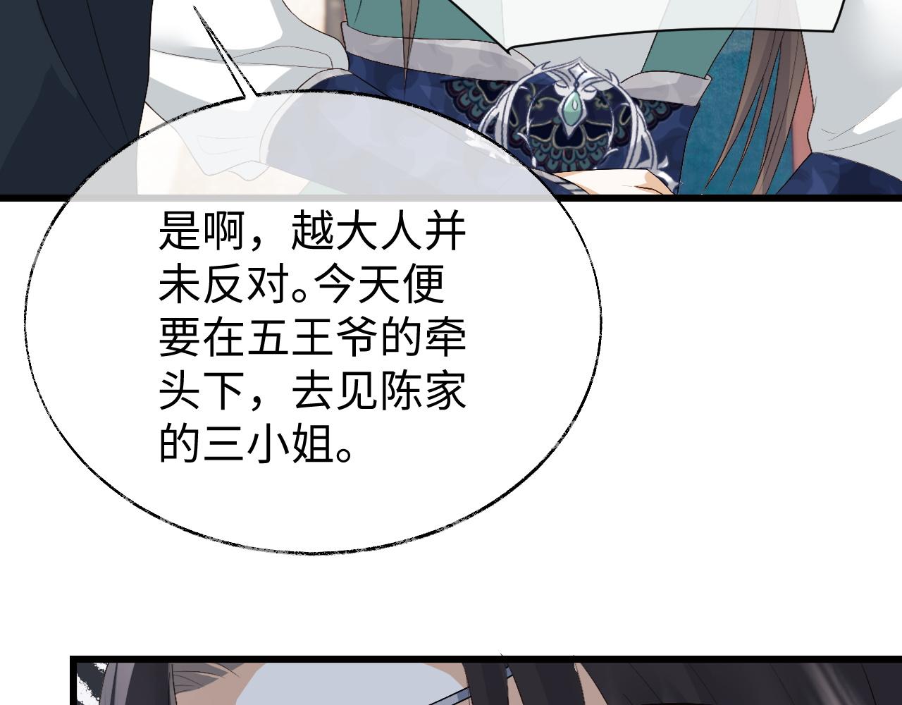 第4话 情敌来袭？61