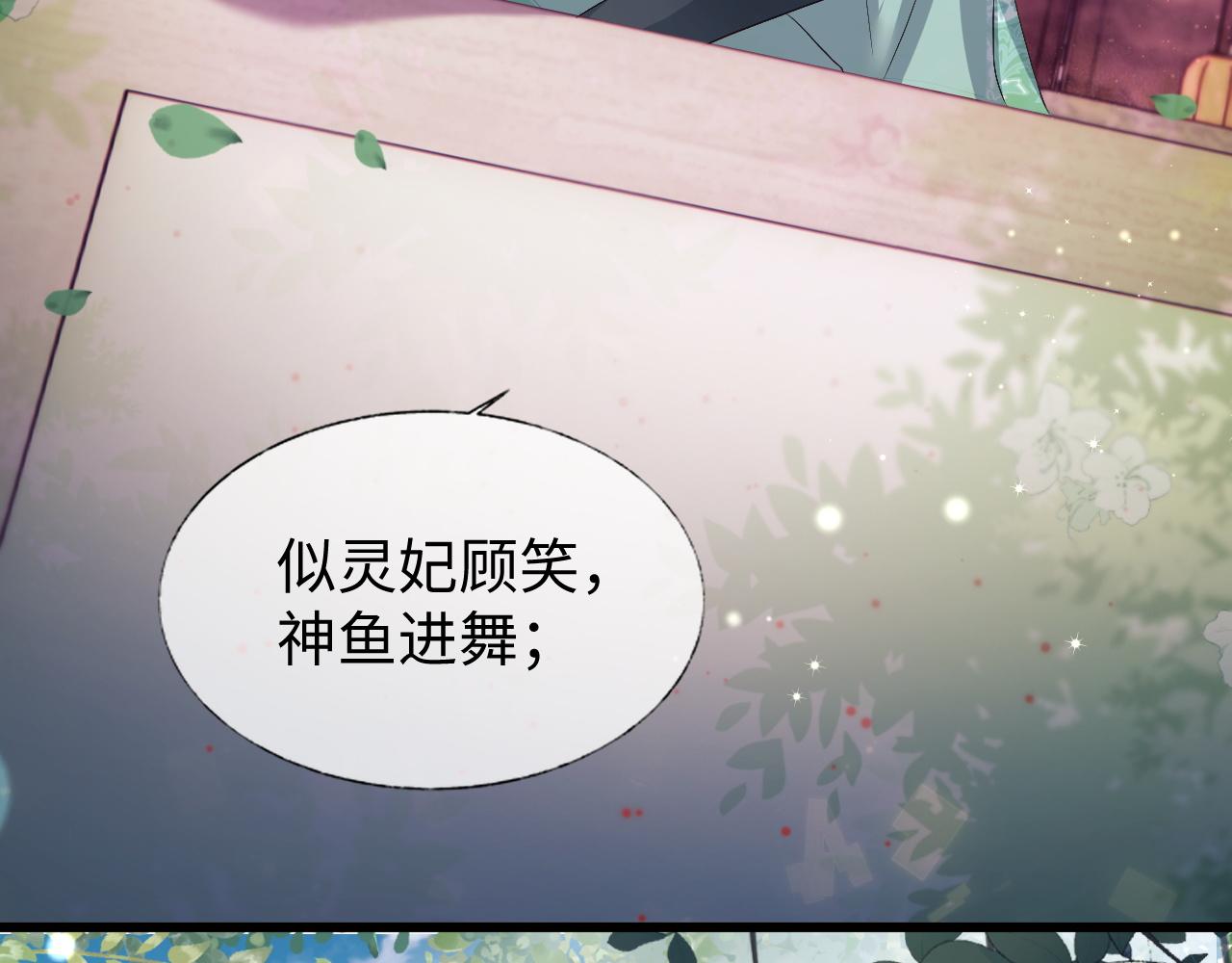 第6话 首辅大人不开心了41