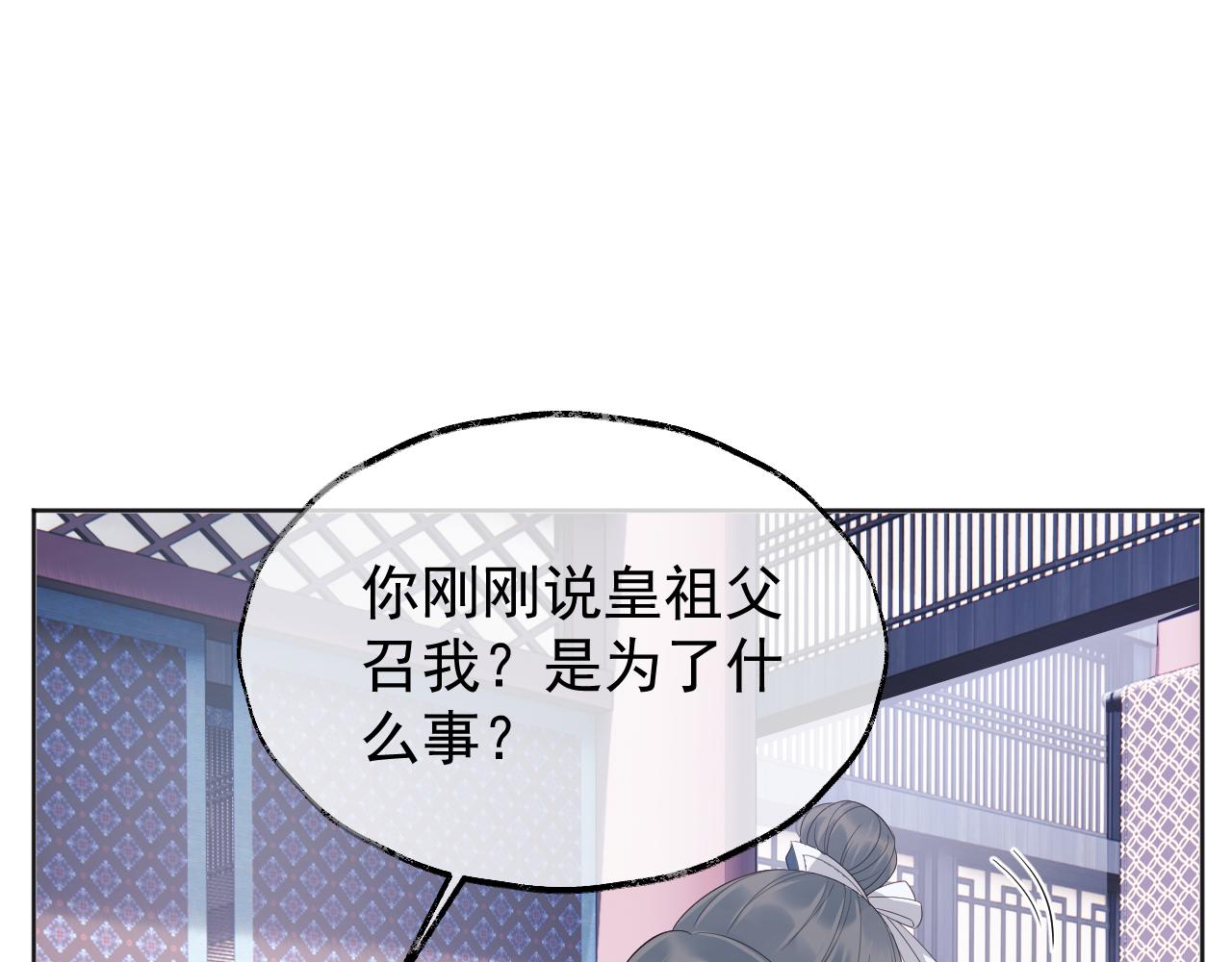 第1话 穿越靠充电自救24