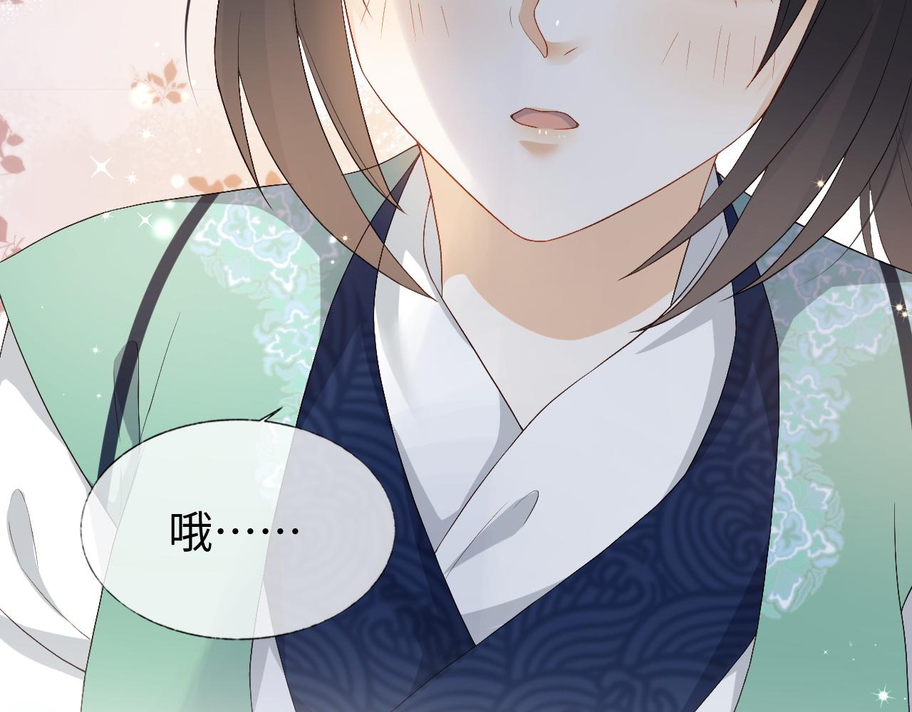 第5话 爲了活命，讨好男主！108