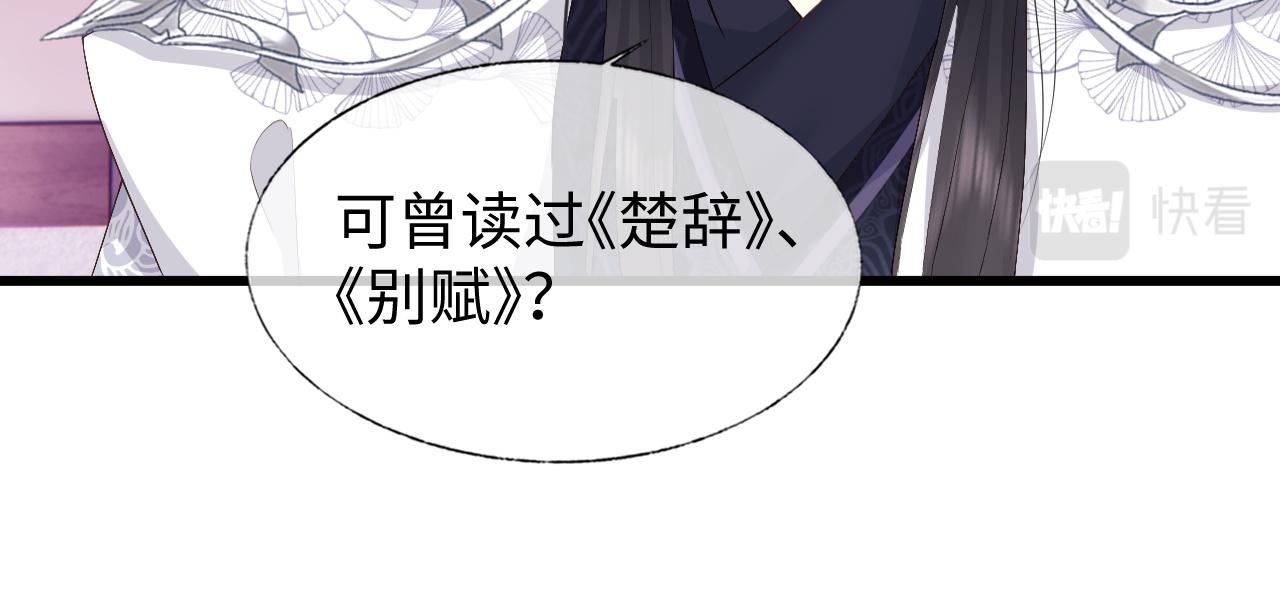 第6话 首辅大人不开心了18