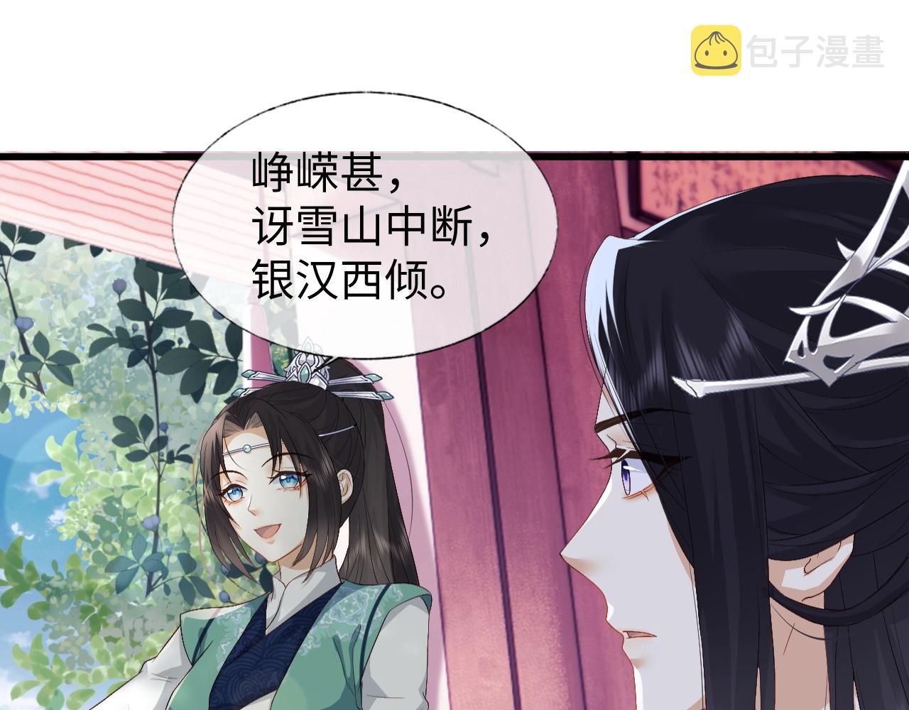 第6话 首辅大人不开心了44