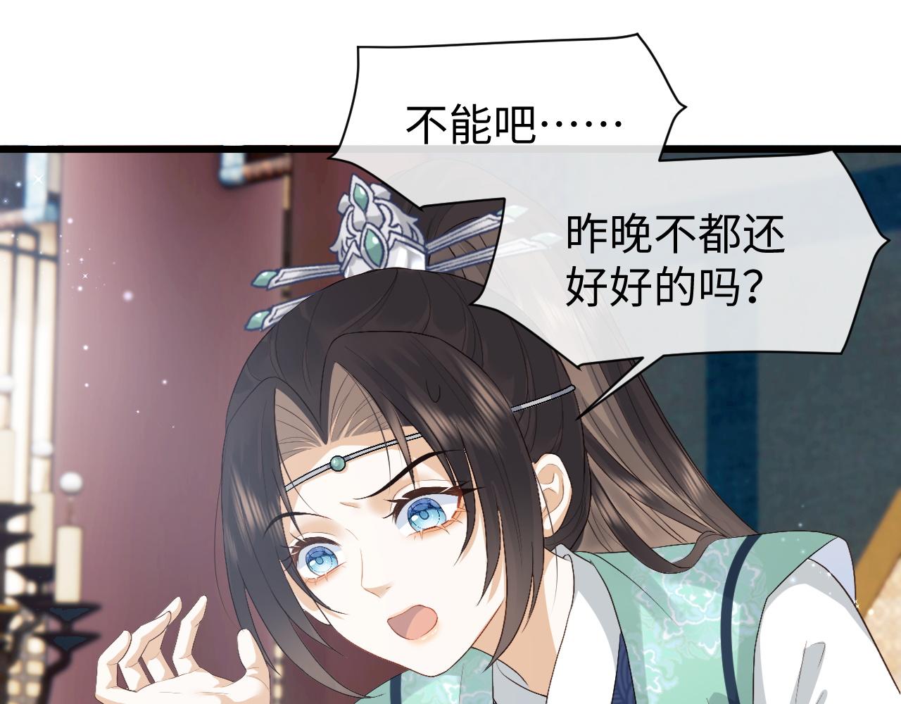 第4话 情敌来袭？54