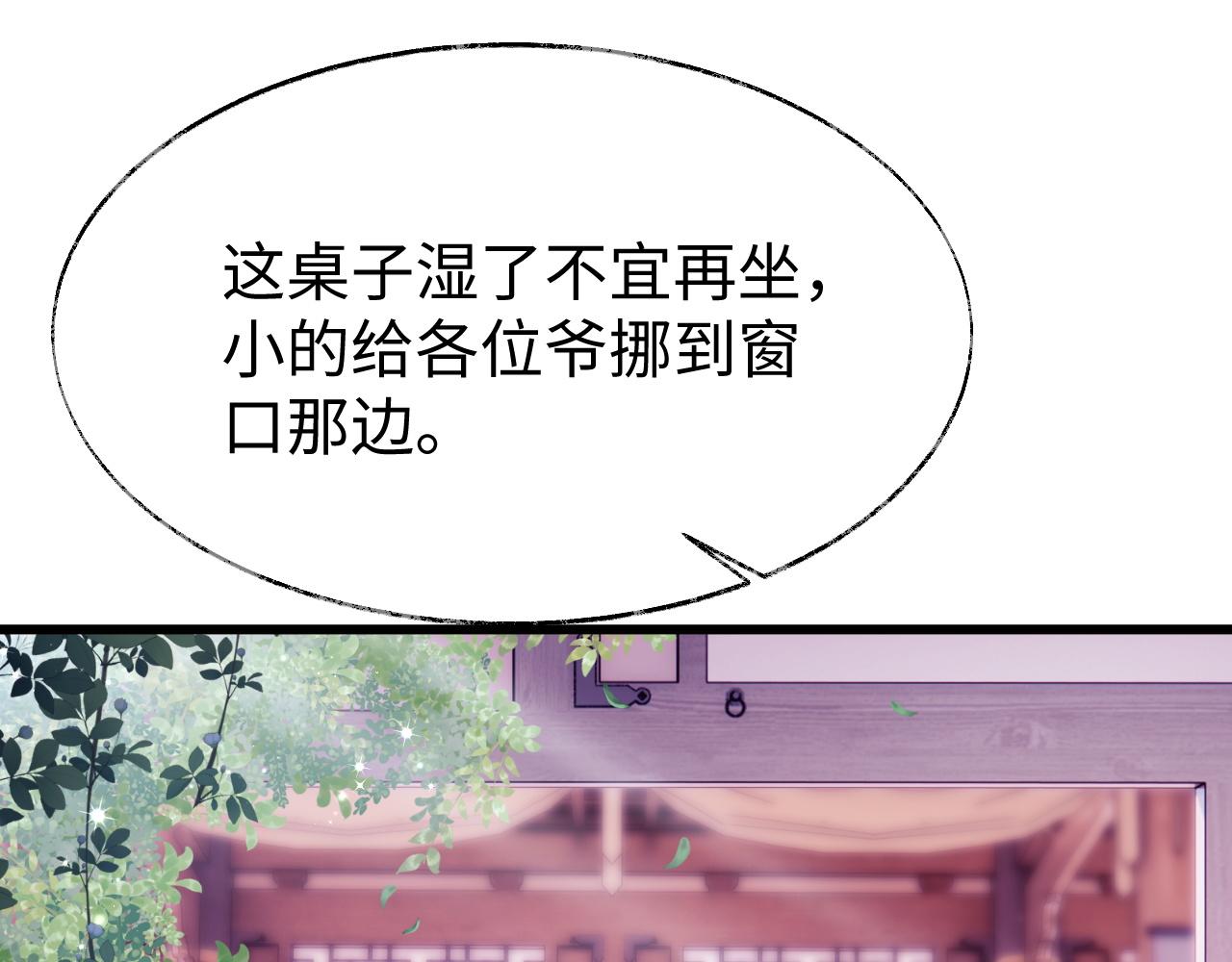 第6话 首辅大人不开心了4