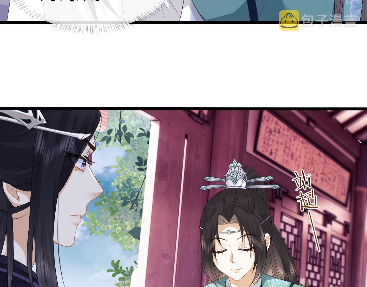 第6话 首辅大人不开心了36