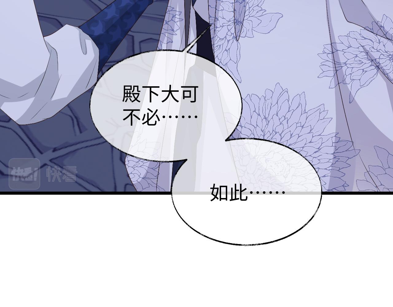 第7话 首辅大人爲何会这样？50