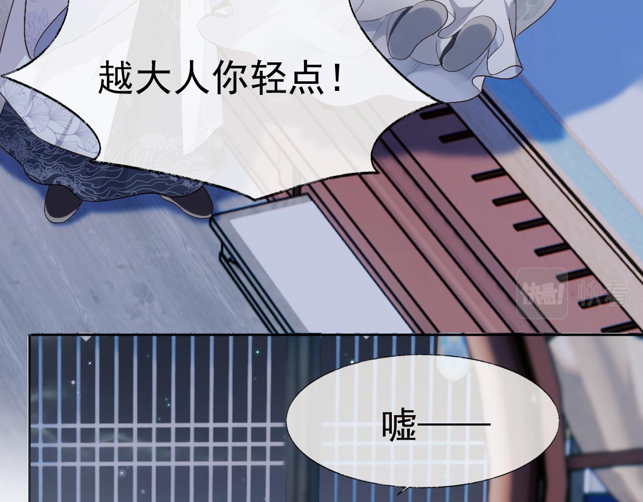 第3话 金屋藏娇？！27