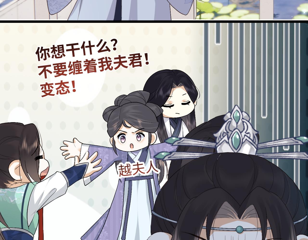 第4话 情敌来袭？65