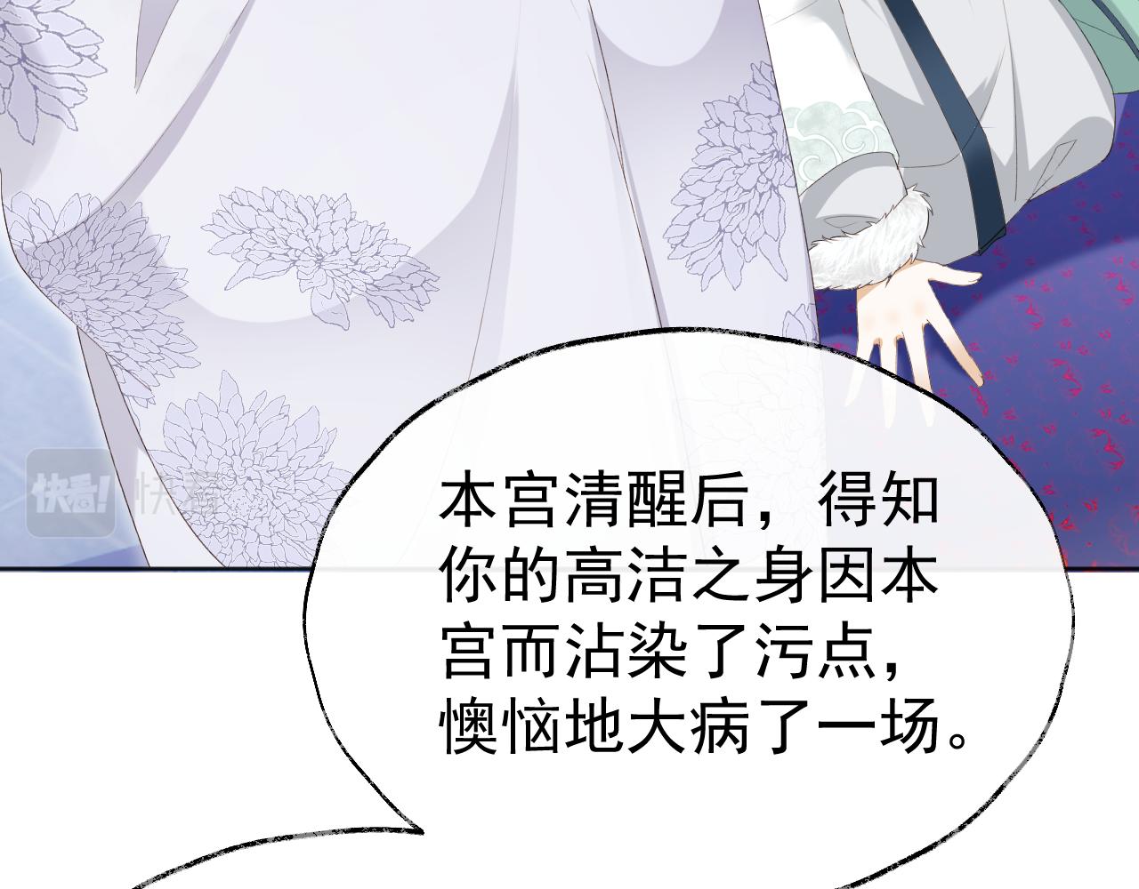 第1话 穿越靠充电自救103