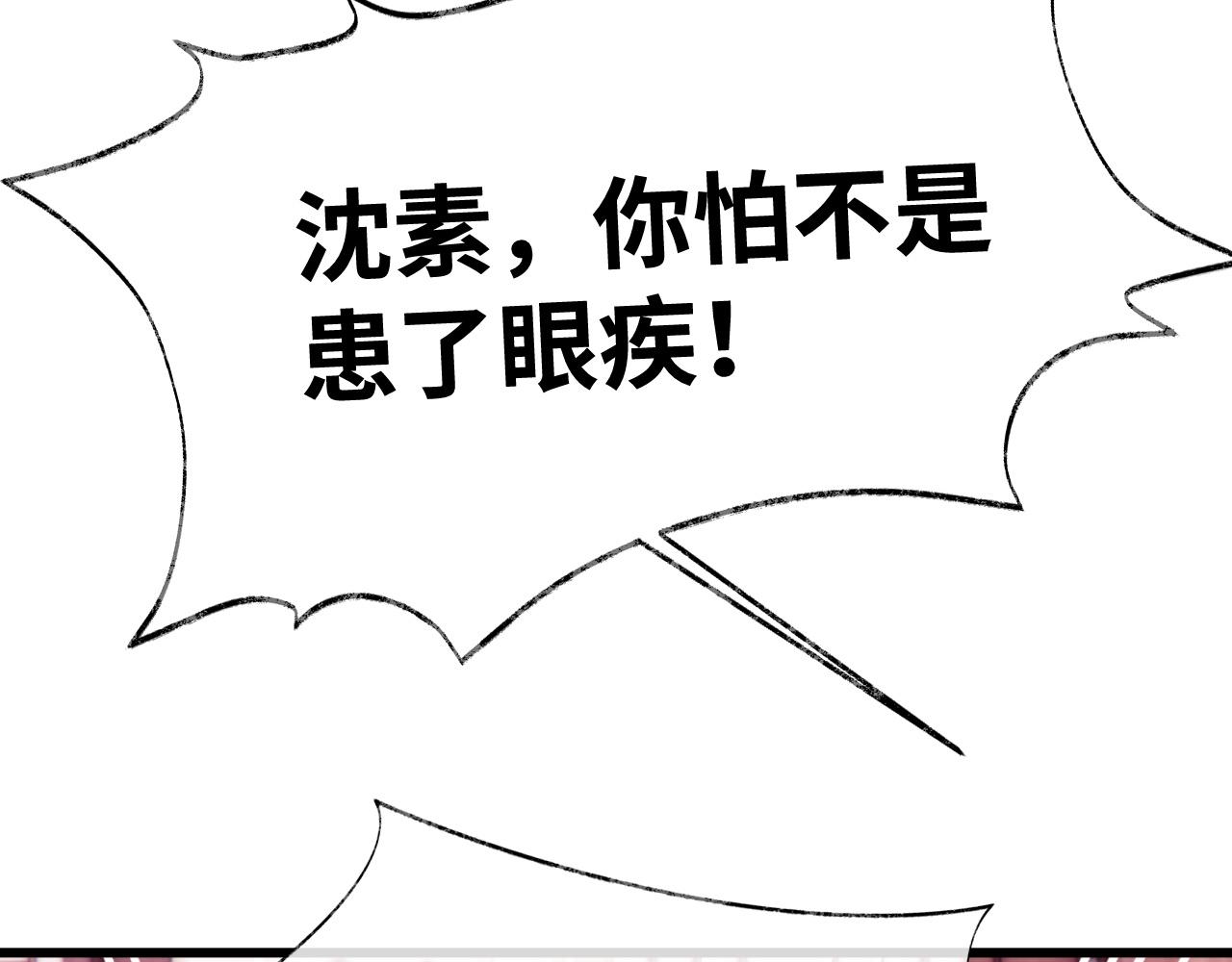 第5话 爲了活命，讨好男主！91