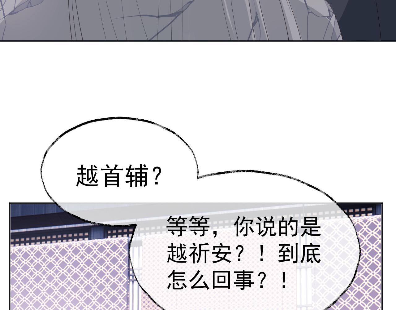 第1话 穿越靠充电自救28