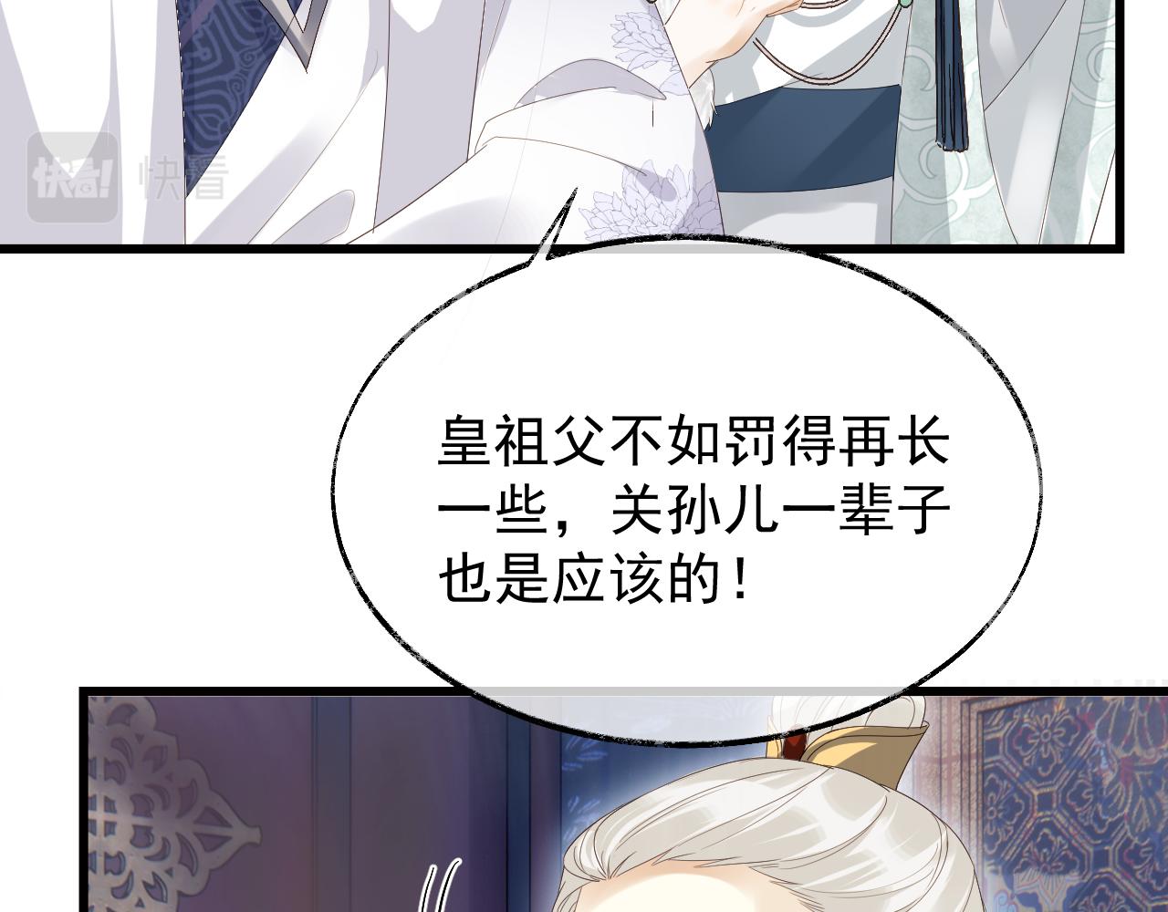 第1话 穿越靠充电自救154