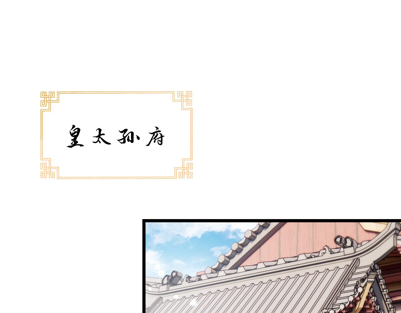 第4话 情敌来袭？45