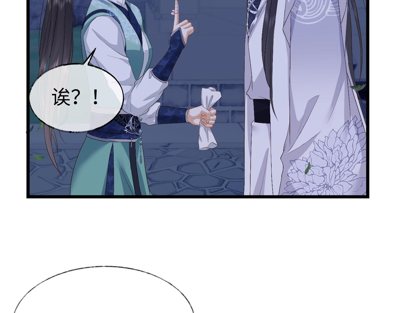 第7话 首辅大人爲何会这样？63