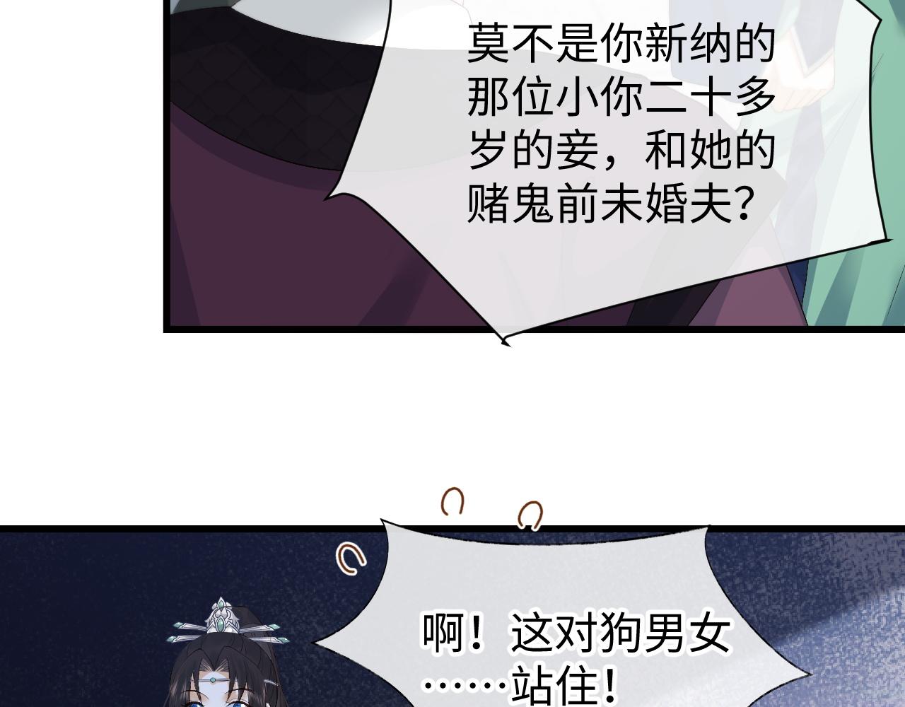 第4话 情敌来袭？91
