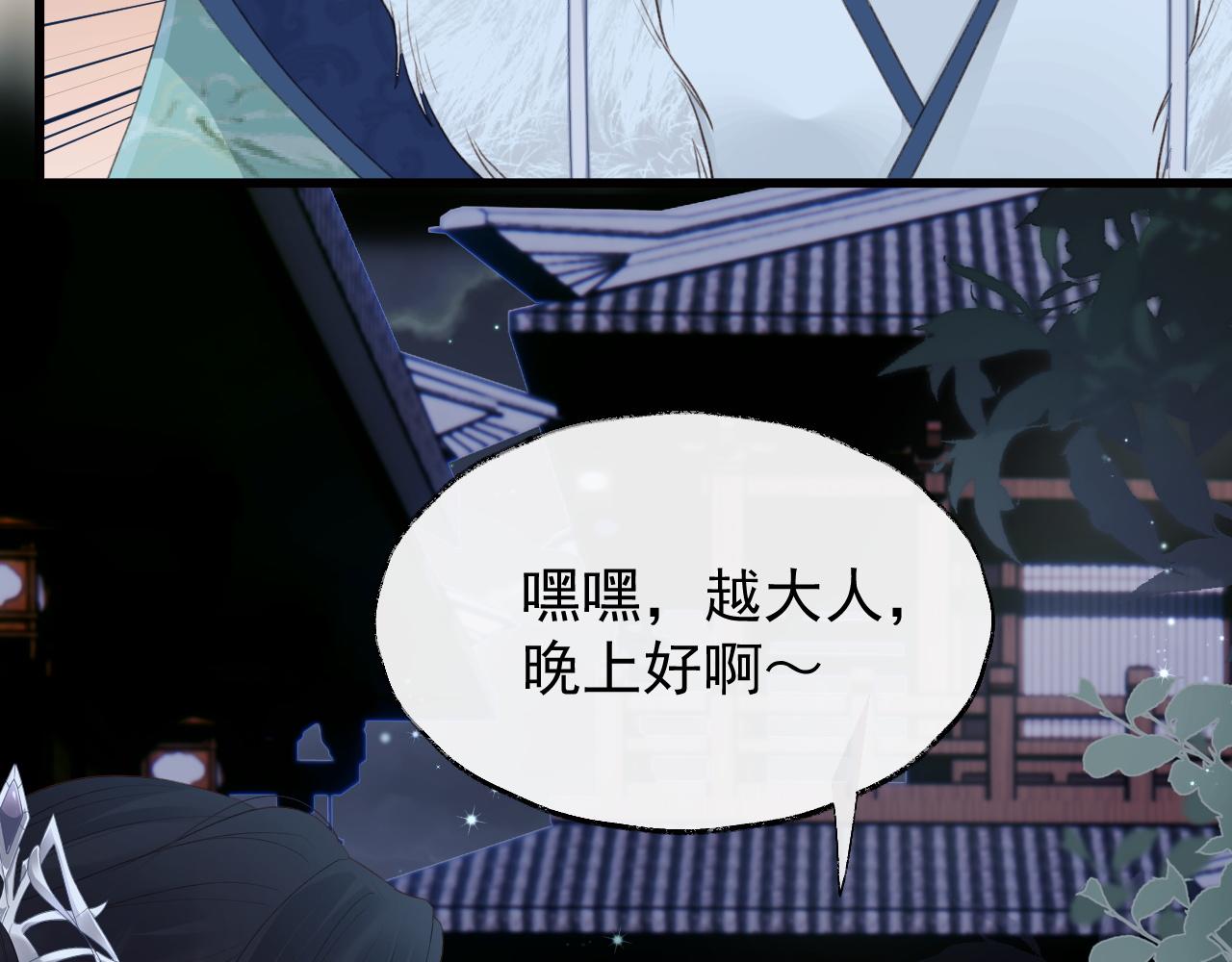 第2话 你究竟是谁？96