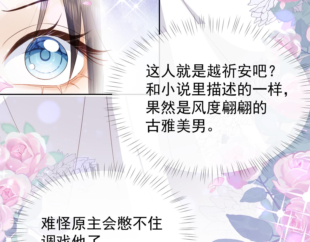 第1话 穿越靠充电自救67