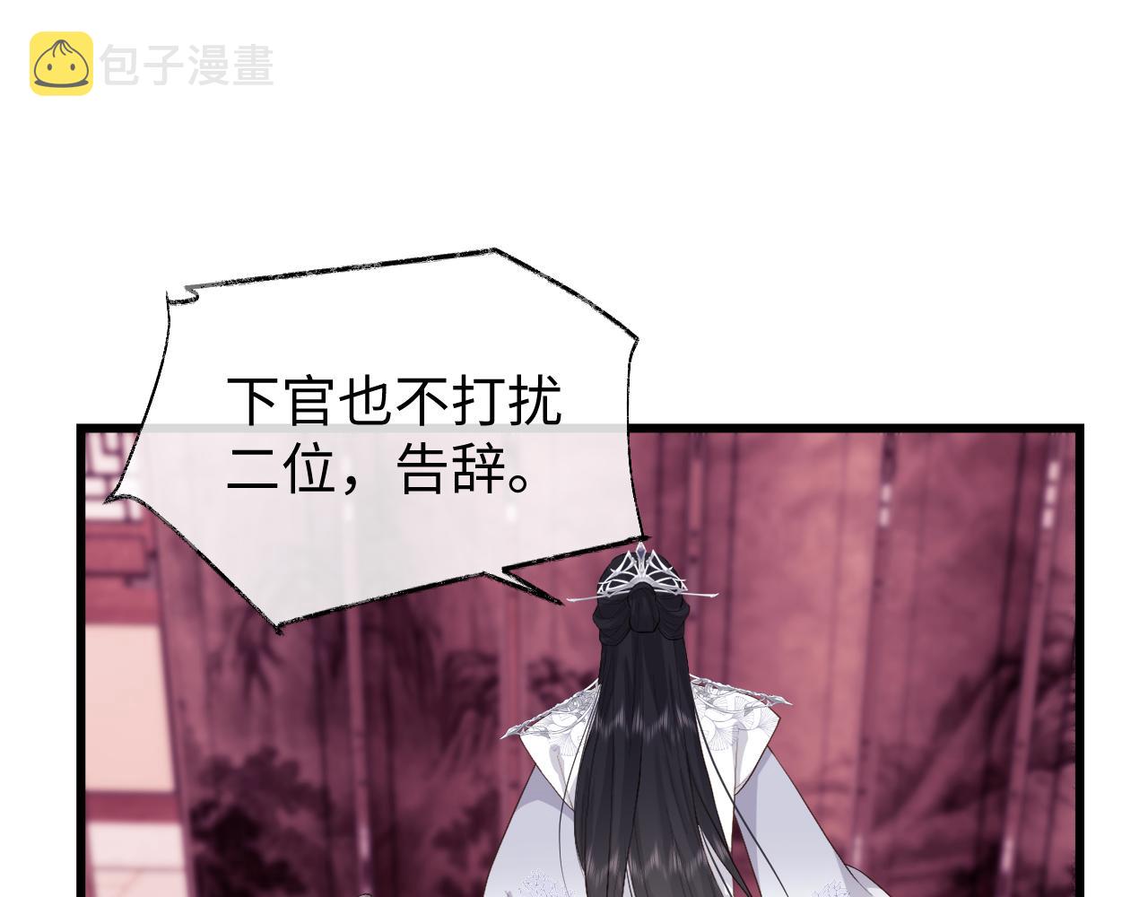 第6话 首辅大人不开心了79