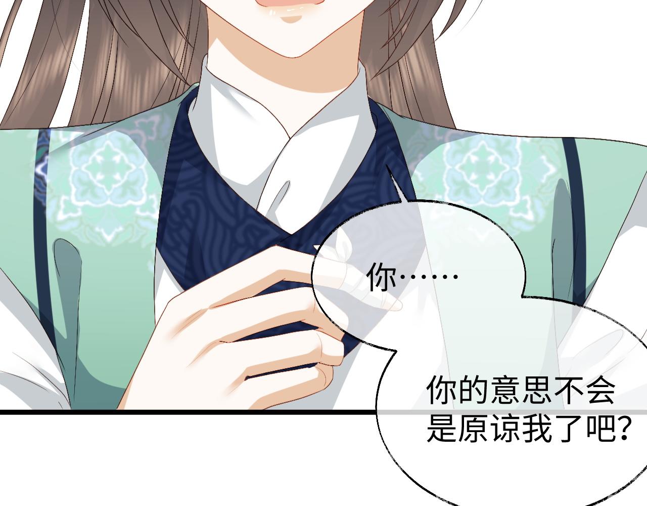 第7话 首辅大人爲何会这样？65