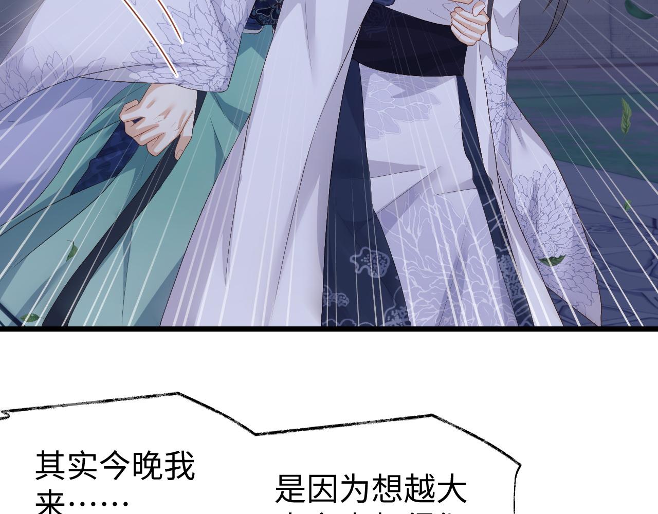 第7话 首辅大人爲何会这样？37