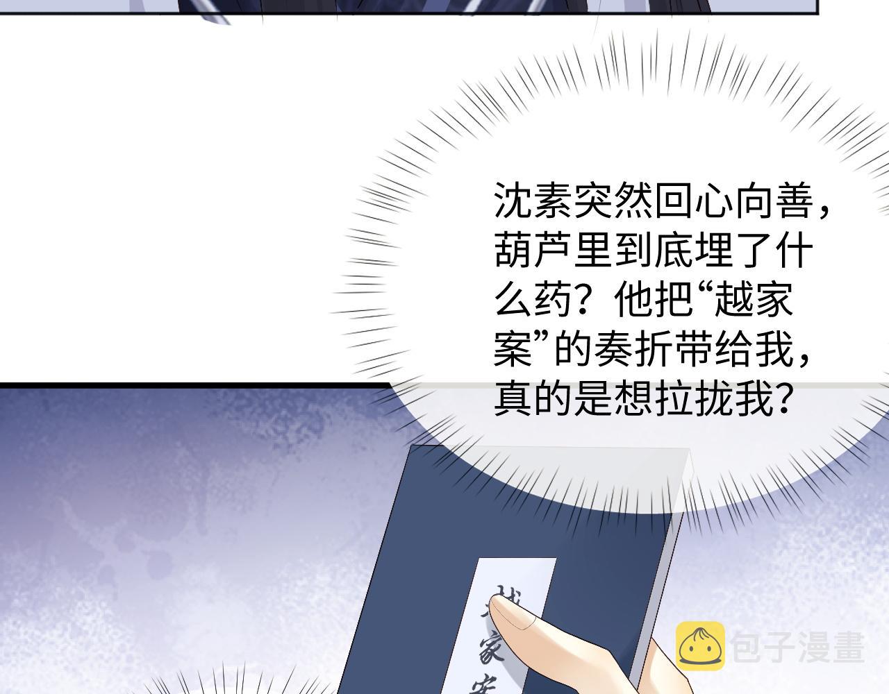 第3话 金屋藏娇？！12