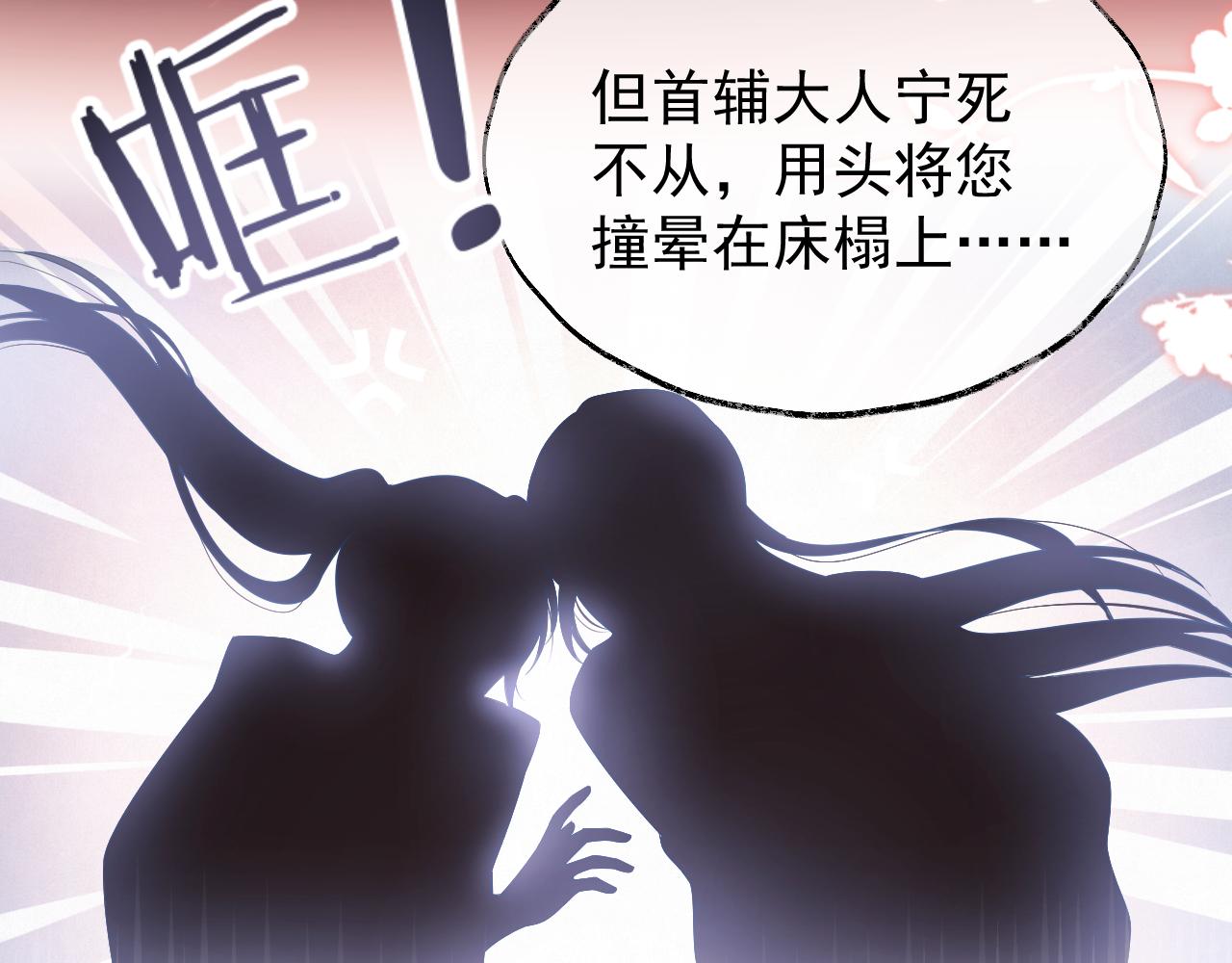第1话 穿越靠充电自救36
