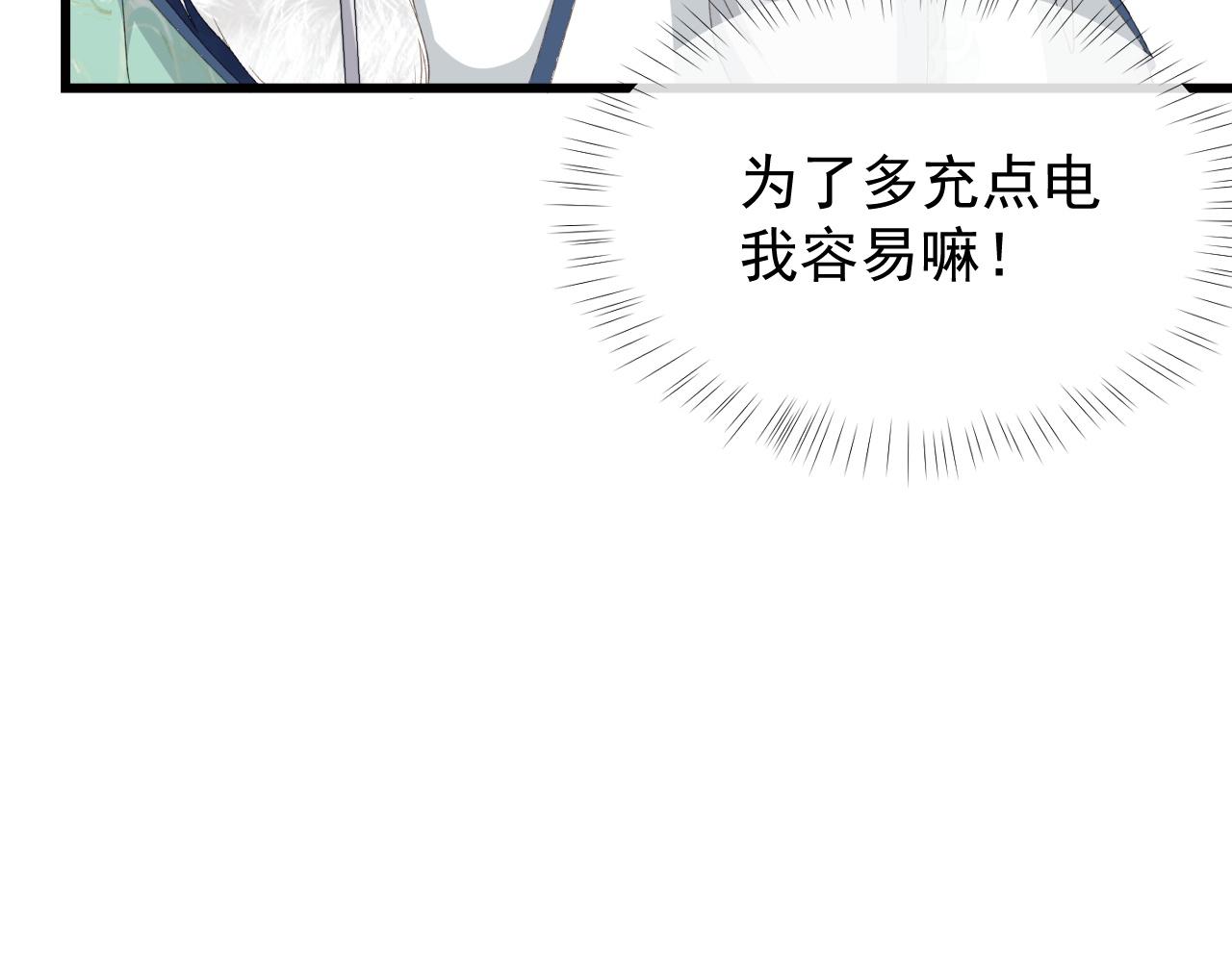 第2话 你究竟是谁？103
