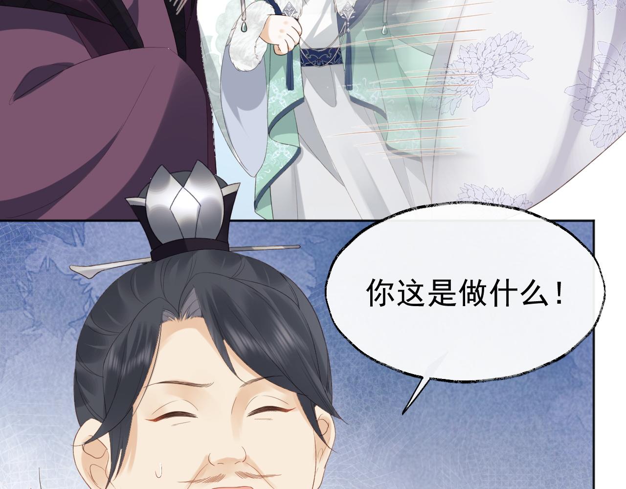 第2话 你究竟是谁？20