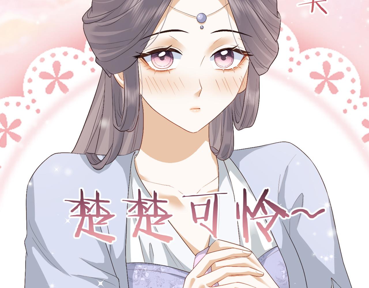 第4话 情敌来袭？96