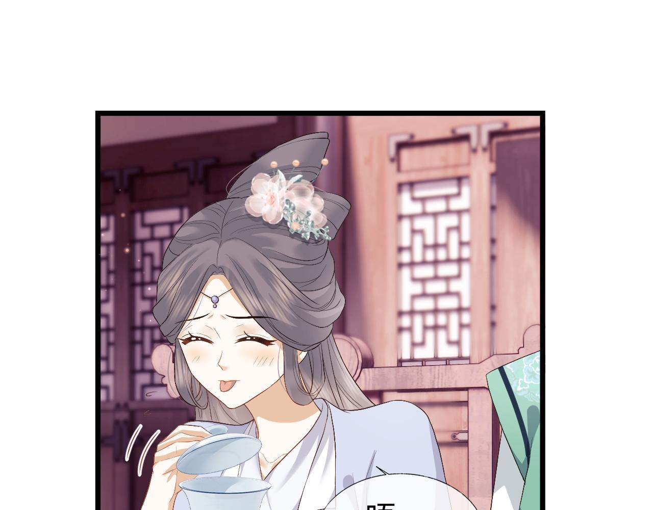 第5话 爲了活命，讨好男主！58