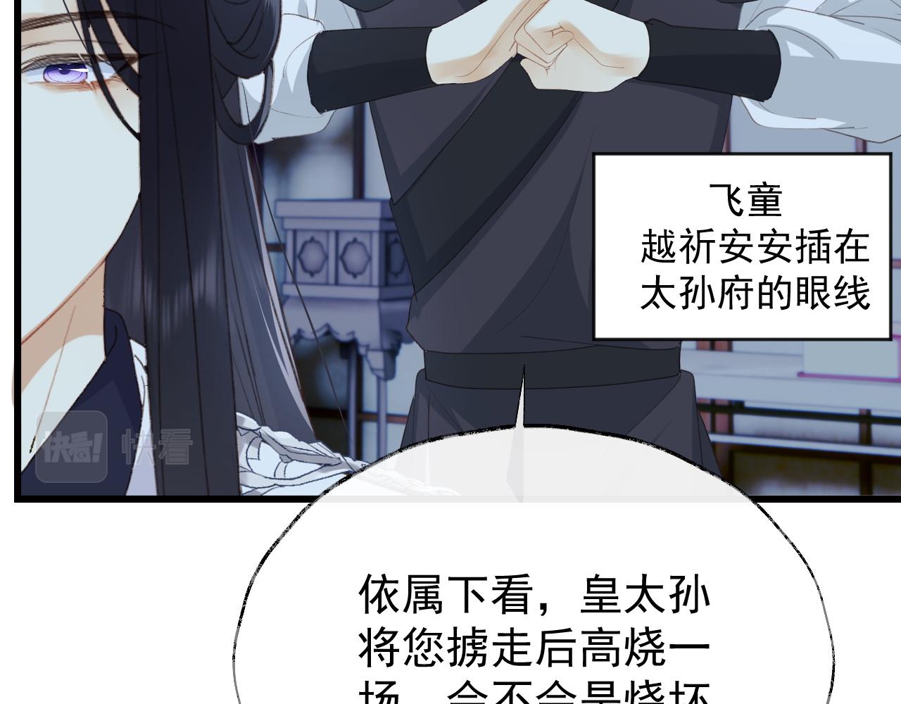 第2话 你究竟是谁？85