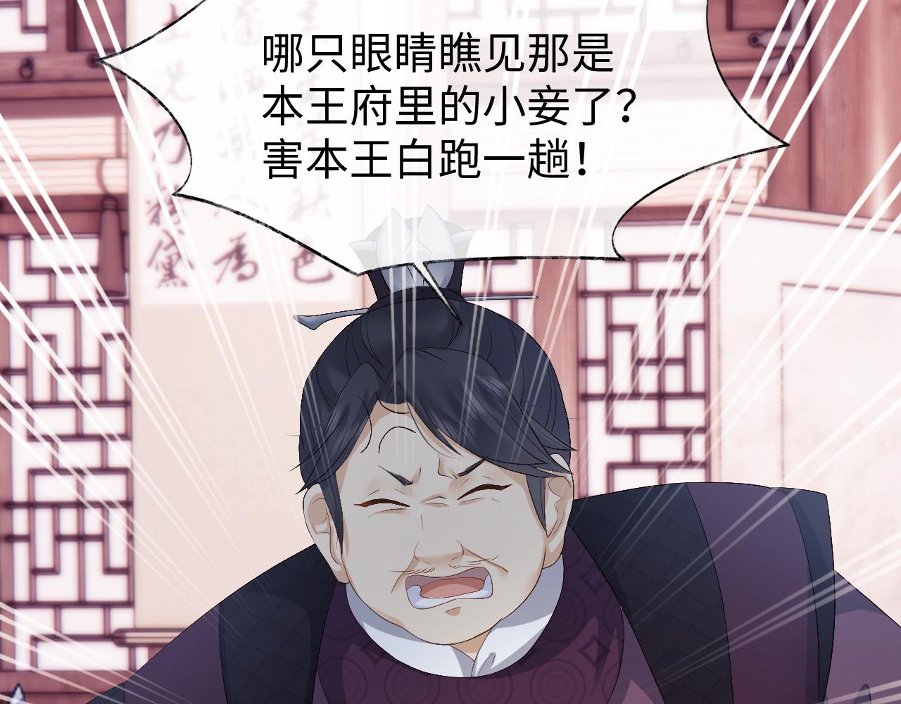 第5话 爲了活命，讨好男主！92
