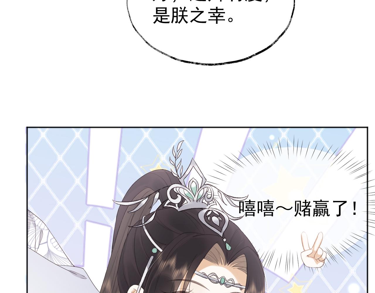 第1话 穿越靠充电自救143