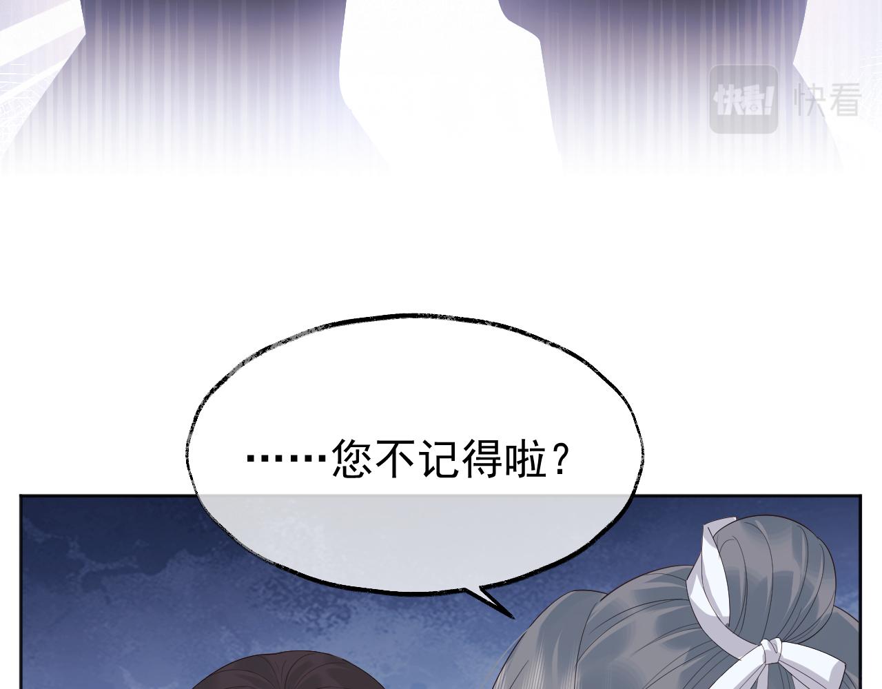 第1话 穿越靠充电自救37