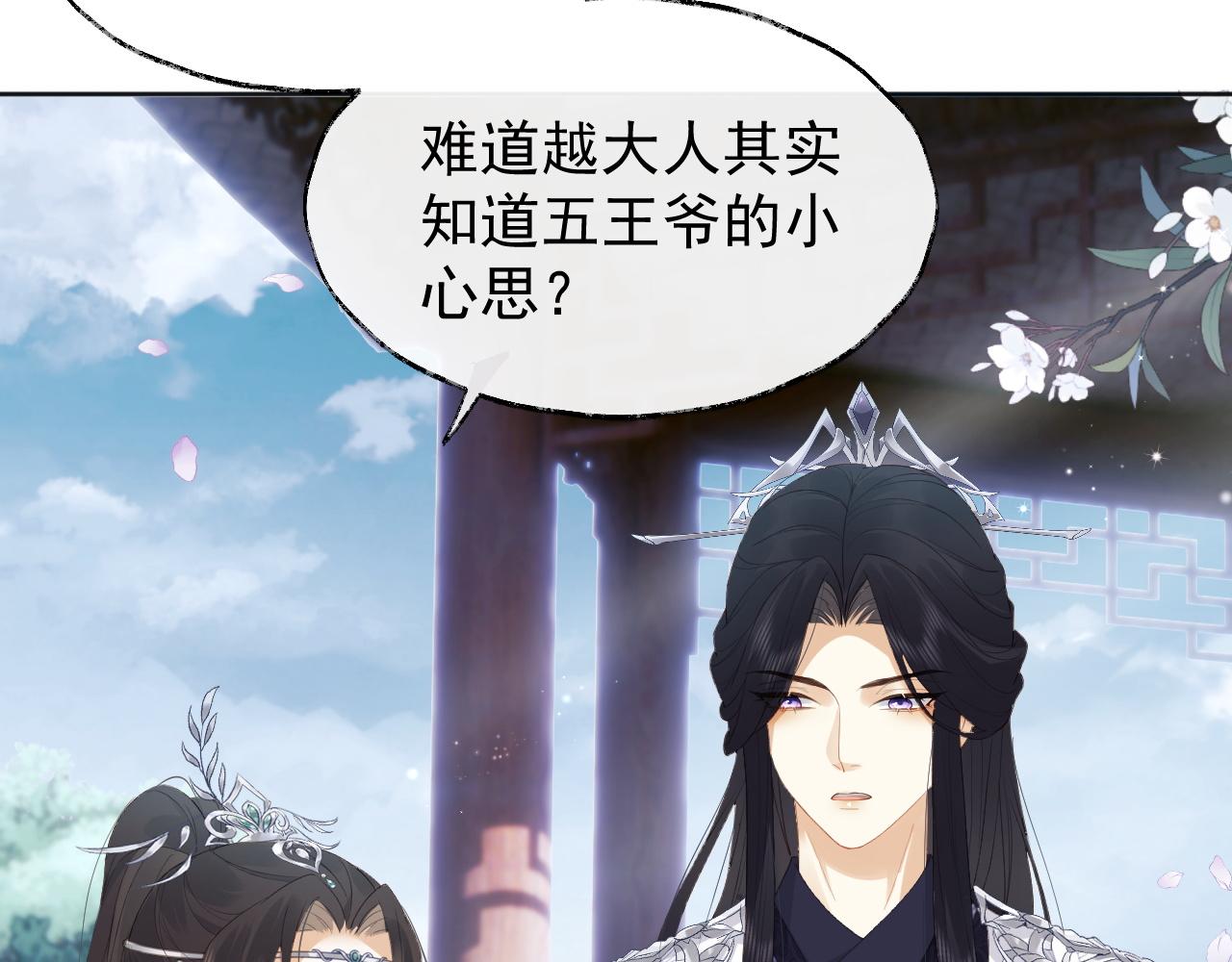 第2话 你究竟是谁？43