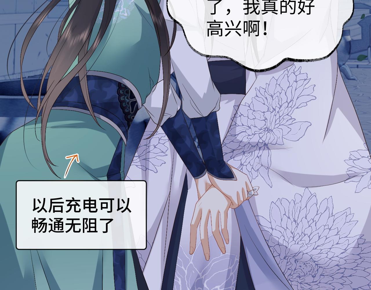 第7话 首辅大人爲何会这样？70