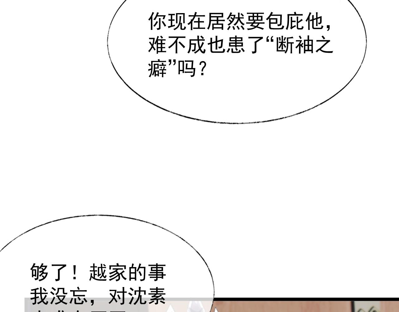 第3话 金屋藏娇？！68