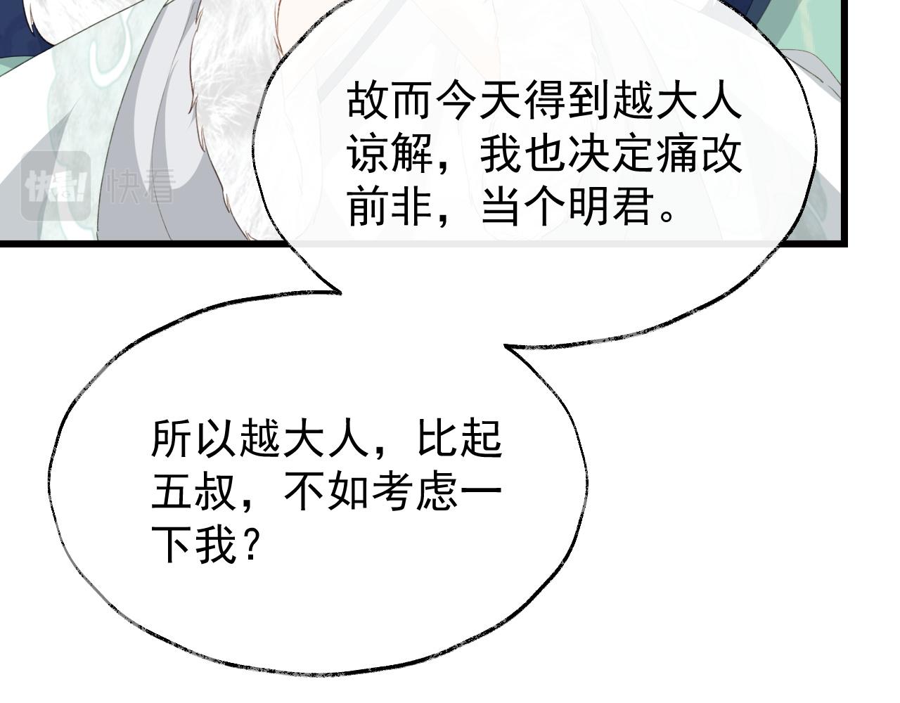 第2话 你究竟是谁？60